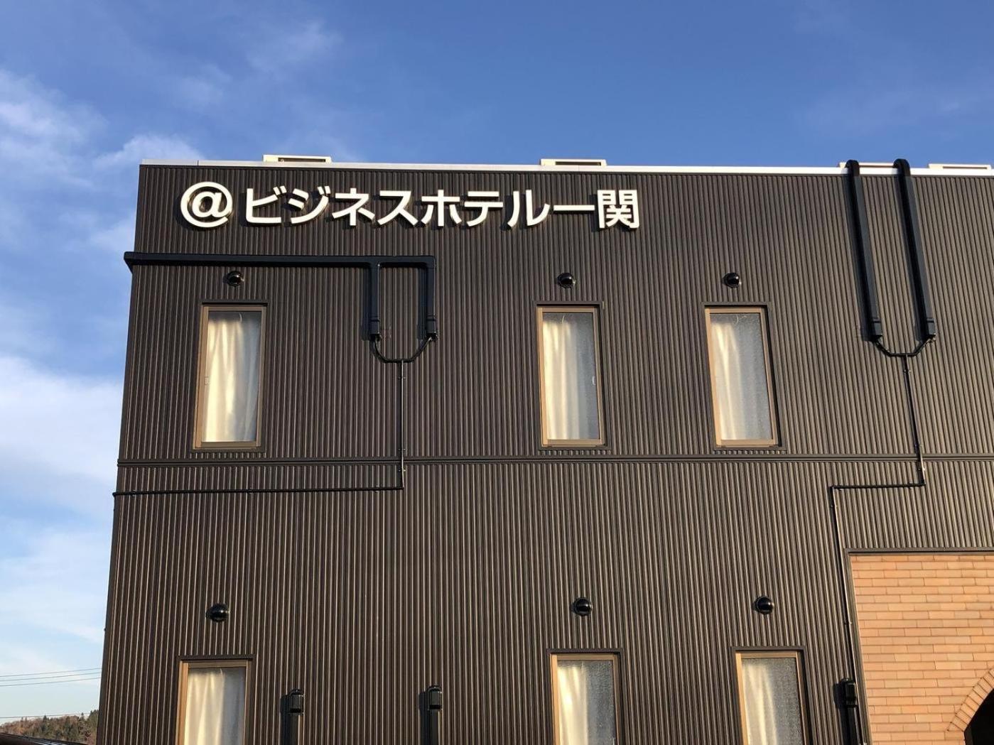 Atto Business Hotel Ichinoseki Extérieur photo